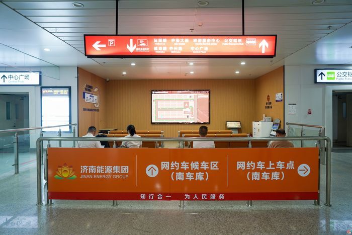 智慧出行更便捷  济南西站“e站通”智行网约车引导系统试运行