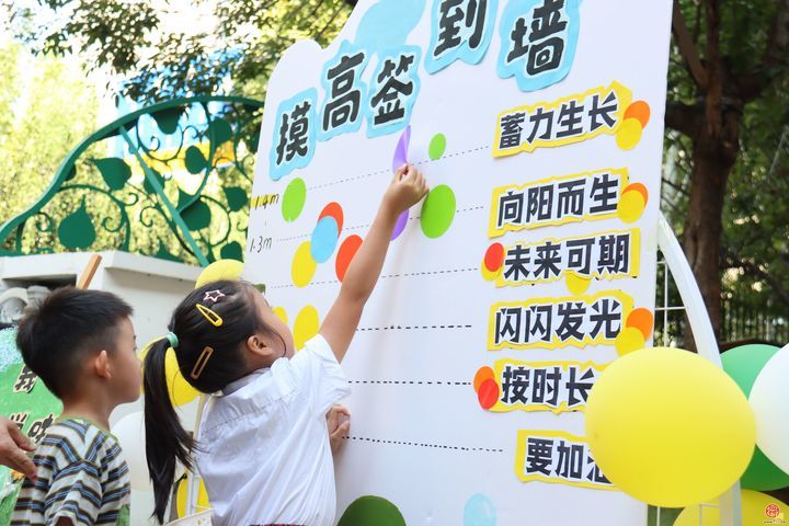 仪式感满满！天桥区行知幼儿园总园与宝华分园共启新学期童年之旅