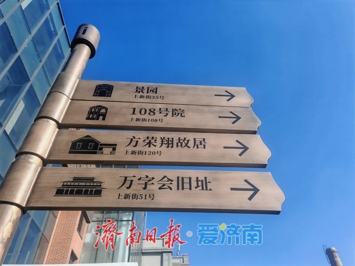 冬日暖阳点亮济南百年上新街，老城烟火与潮流气息在晴空下交融