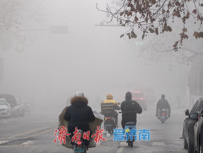 雾天慢行确保安全，明日最低气温-4℃，注意防寒保暖