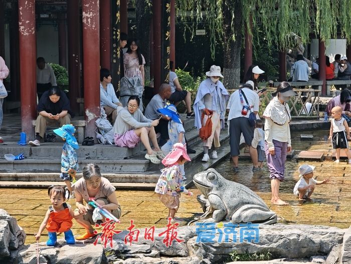 泉畔纳凉童趣浓！济南五龙潭濂轩戏水区成夏日亲子乐园