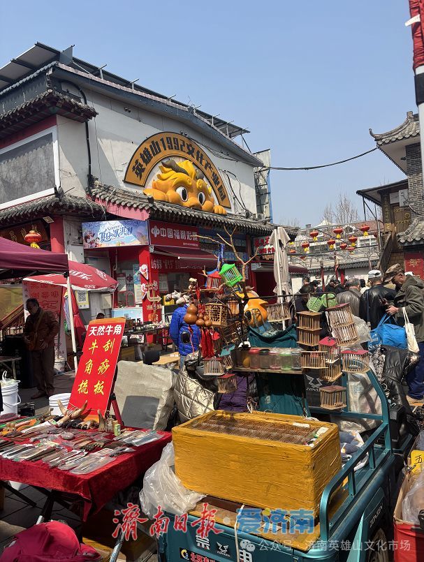 英雄山文化市场的“文化味儿”