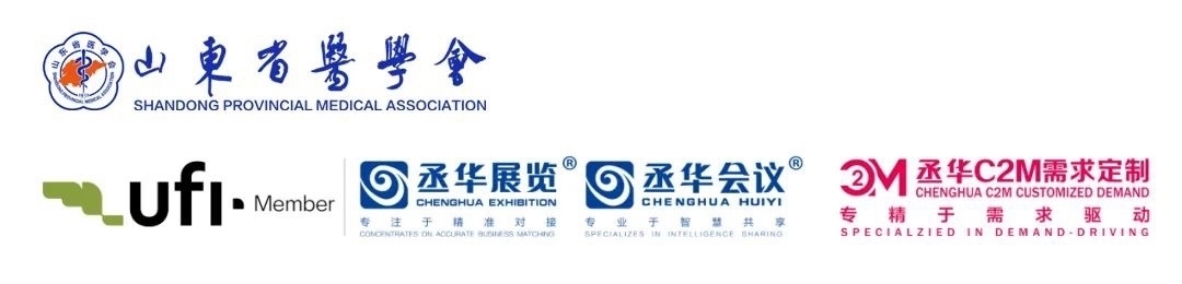 2026第54届中国国际医疗器械（山东）博览会将于明年3月在济南举办