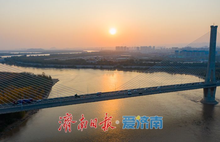 大河之畔，济南建邦大桥迎晨光