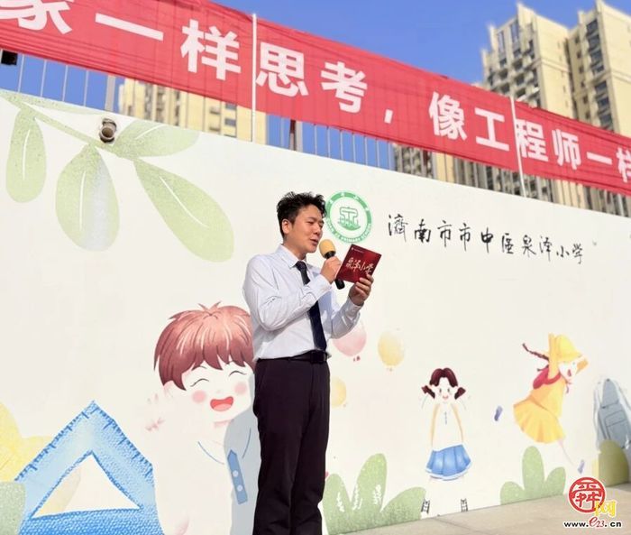 像科学家一样思考，像工程师一样实践！济南市市中区泉泽小学举办科技游园会