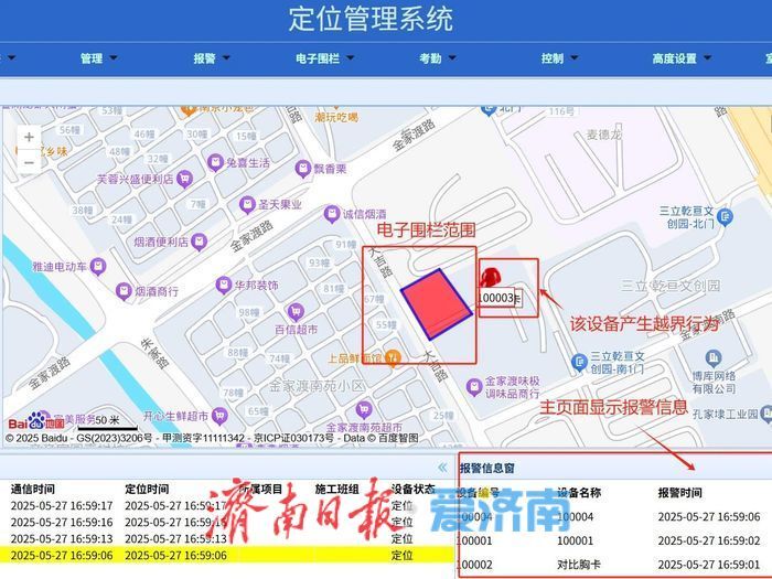 济南太平水库项目入选水利部智能大坝建设试点工程