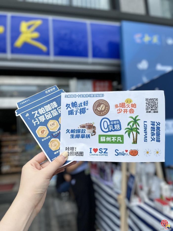 便利店巨头“十足”山东15店开业！济南、淄博15家店位置公布