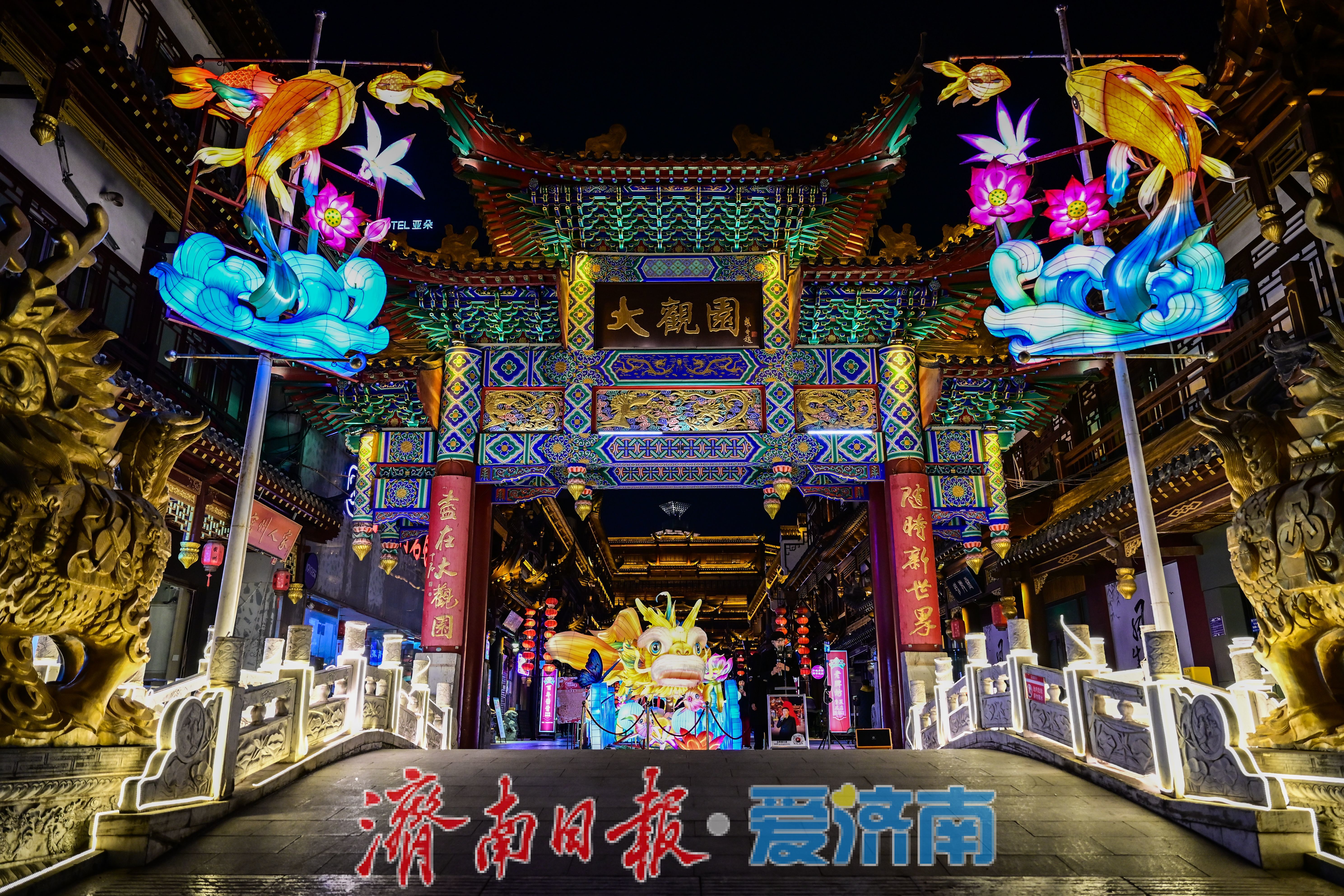 一年四季 泉在济南｜国潮光影映古街 济南大观园夜间游玩热度高