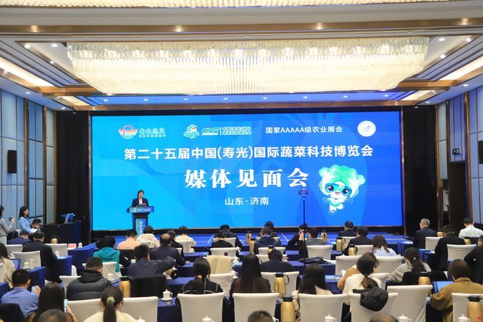 第二十五届中国（寿光）国际蔬菜科技博览会将于4月20日开幕