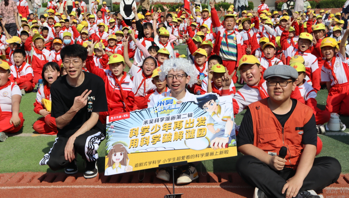 米吴科学秀走进枫景小学，带科学少年乘风破浪