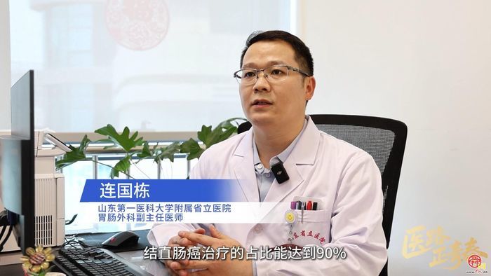 《医路正青春》系列微视频  当胃癌遇上“机器人+多学科”： 山东第一医科大学附属省立医院胃肠外科的突破与担当