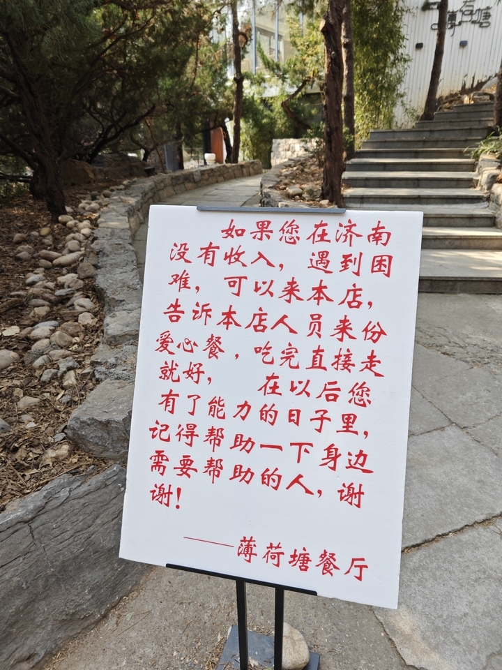 如果你在济南遇到困难，这家餐厅老板喊话：欢迎来吃免费“爱心餐”