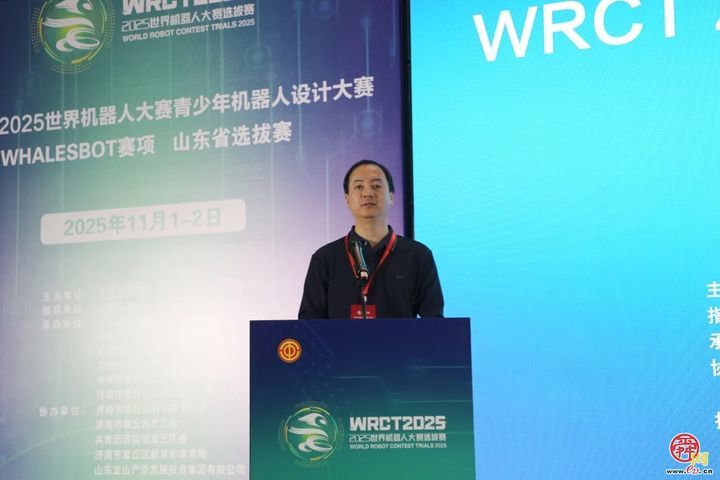 2025世界机器人山东省选拔赛暨“飞越古城”职工无人机技能大赛在章丘区开幕