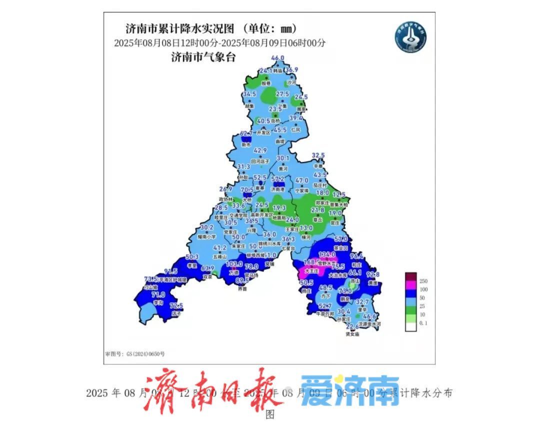 济南解除暴雨蓝色预警，6个测站雨量超100毫米，今天上午仍有小雨