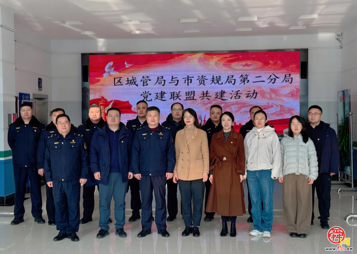济南市自然资源和规划局第二分局与长清区城管局开展党建联盟暨规划执法专题活动