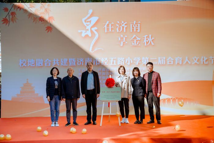 泉在济南享金秋