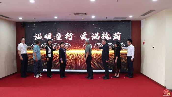 “温暖童行·爱满槐荫”儿童关爱项目启动 五大计划构建全方位帮扶体系——槐荫区以慈善温度守护重病患儿生命花开