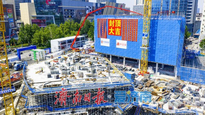 洪楼1905项目西南角主体封顶！济南洪楼城市更新跑出加速度