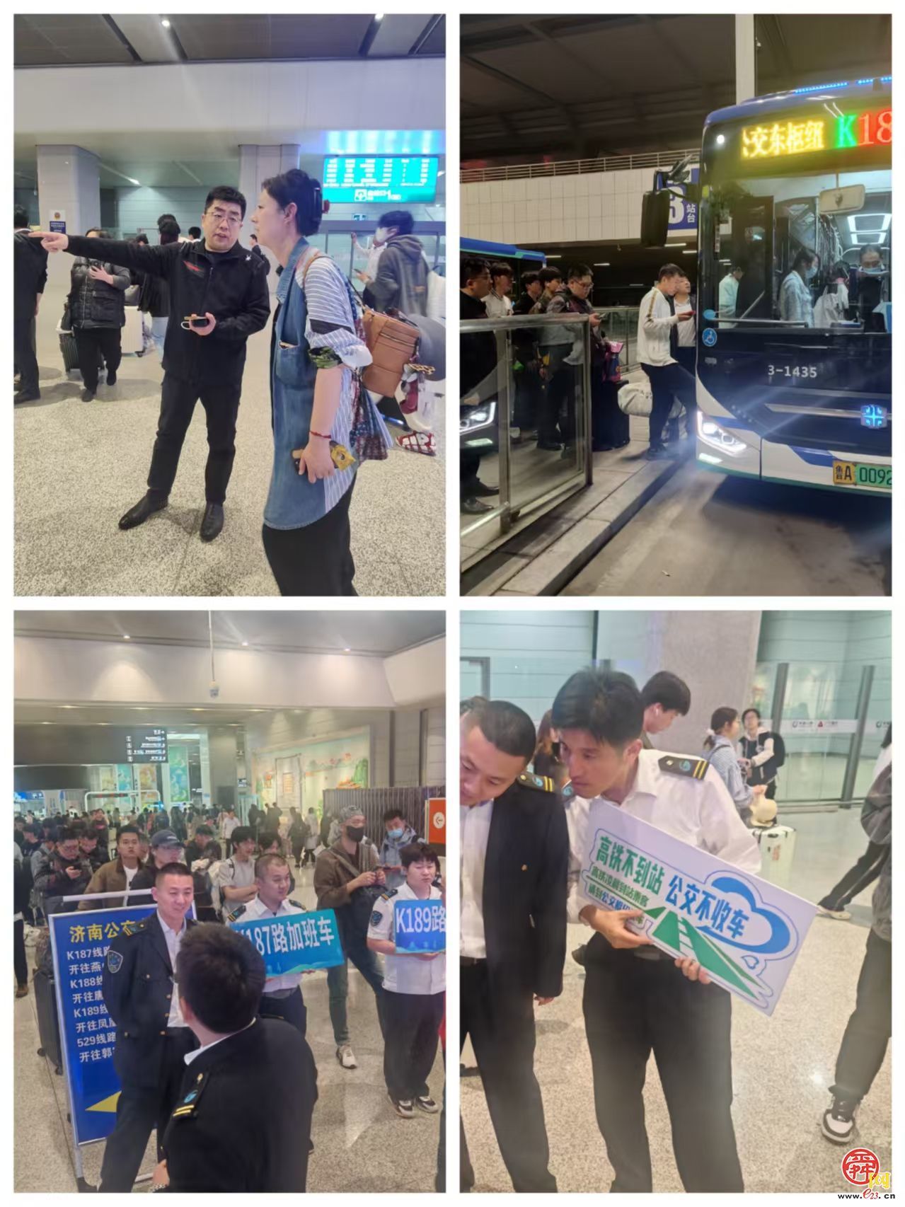 一年四季 泉在济南｜高铁不到站公交不收车 五一假期首日，济南公交全力保障凌晨到济旅客顺利出行