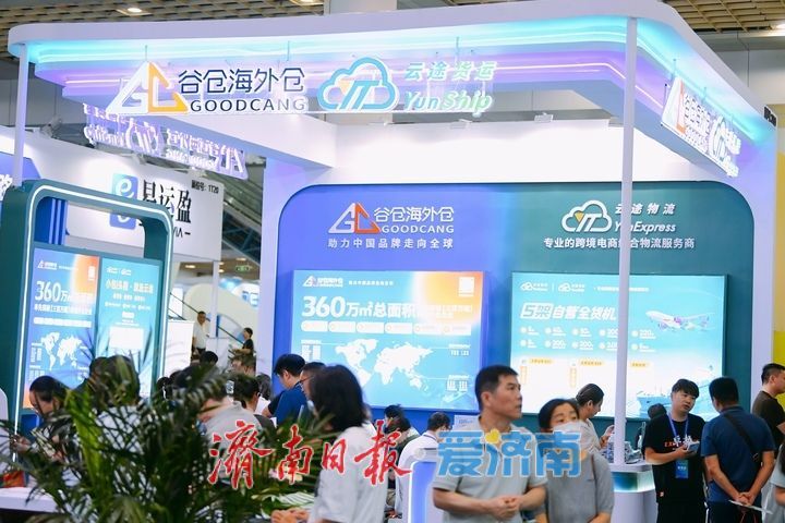 跨境电商交易会济南开幕，9月展会密集泉城经济活力尽显