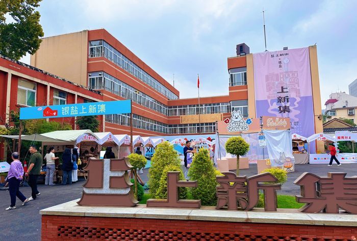 泉畔新章，于此上新 “双节”假期上新街持续“上新” 赴约城市美学盛宴
