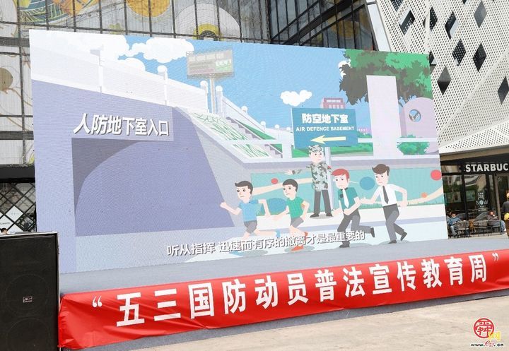 全民国防“泉”动员︱铭记历史！省市区国动办联合举办“五三国防动员普法宣传教育周”启动仪式暨普法进社区活动