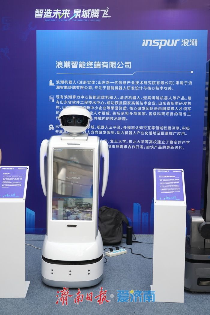济南机器人展 “含科量” 十足，百种机器人惊艳全场