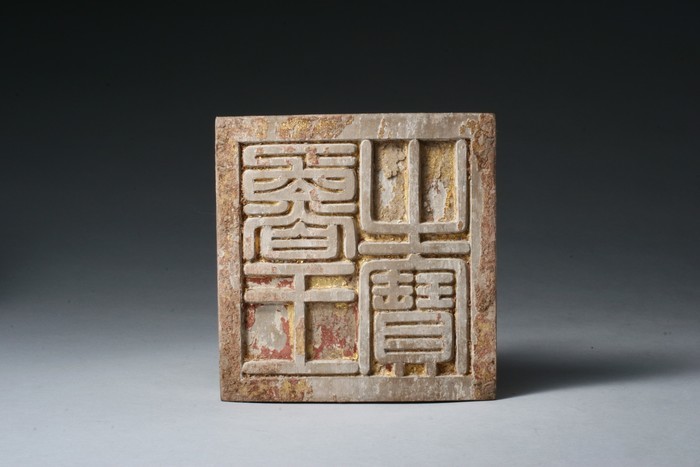 “鲁王之宝”大展开启，这十大珍宝您看过几件？