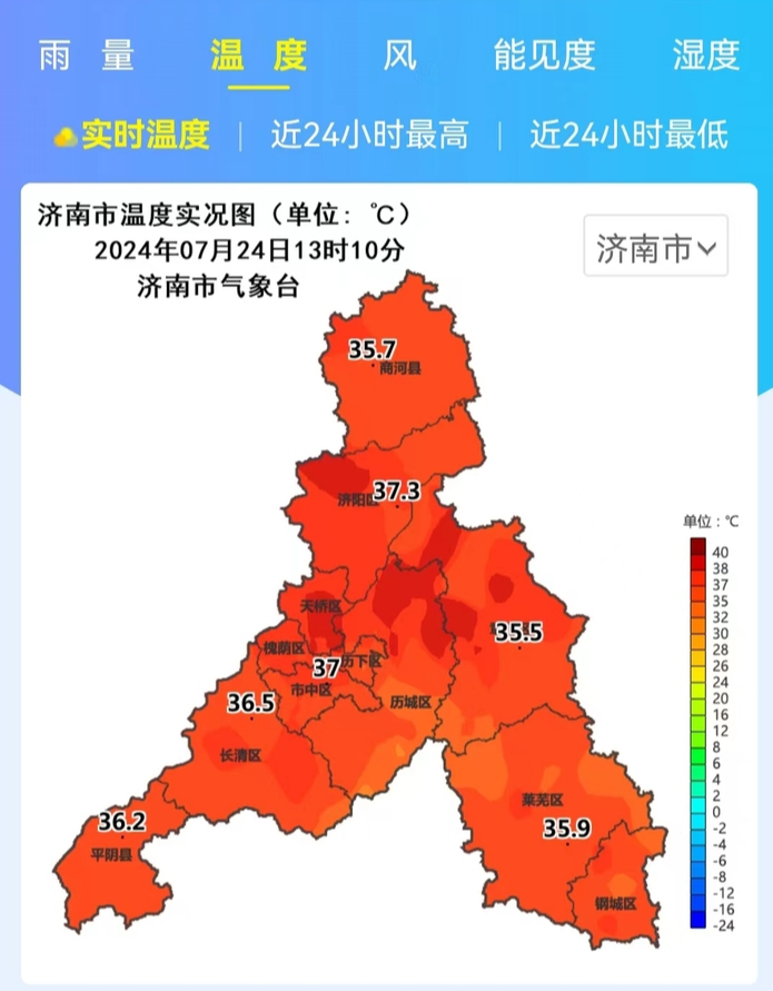 济南发布高温橙色预警信号