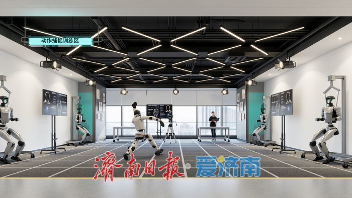 让机器人在真实场景中“学会工作”！省级智造具身智能机器人场景实训中心落户济南高新区