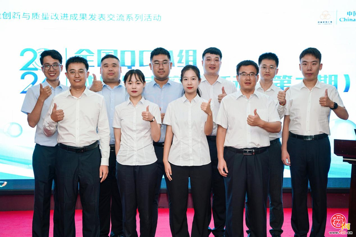 新质动力、能源先行——山东港华燃气集团荣获6项国家级QC成果奖