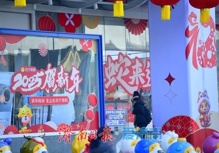 农历新年临近，济南商圈年味儿渐浓