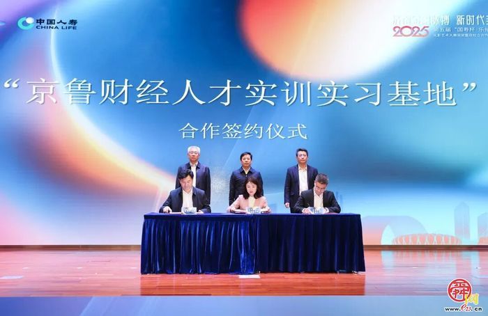 第五届“国寿杯·乐拍CBD”光影艺术大赛落幕济南中央商务区再启政校企合作新篇章‌‌