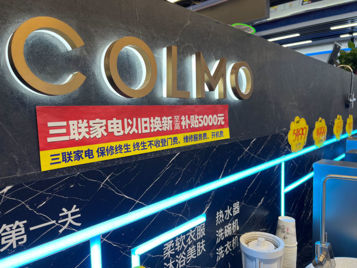 五一假期山东各市消费品“以旧换新”活动精彩纷呈