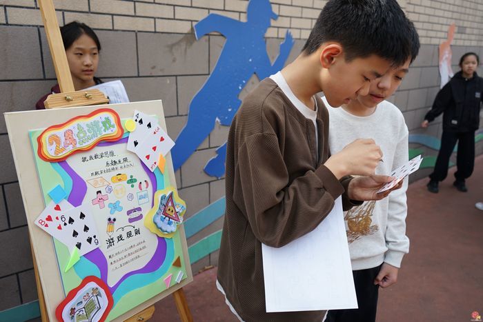 天马行空，玩转数学——燕山小学数学集市精彩上线
