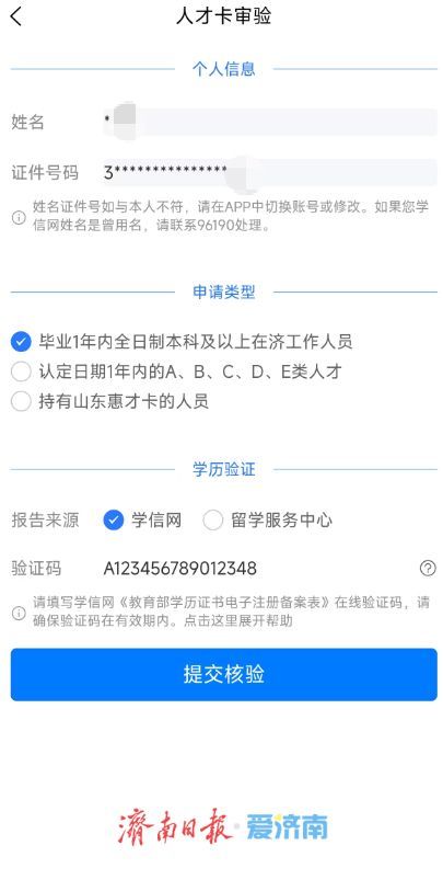 “海右人才交通卡”电子虚拟卡可以申领啦！