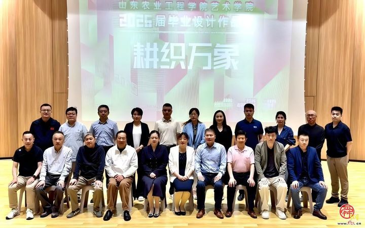 耕织万象，设计赋能 