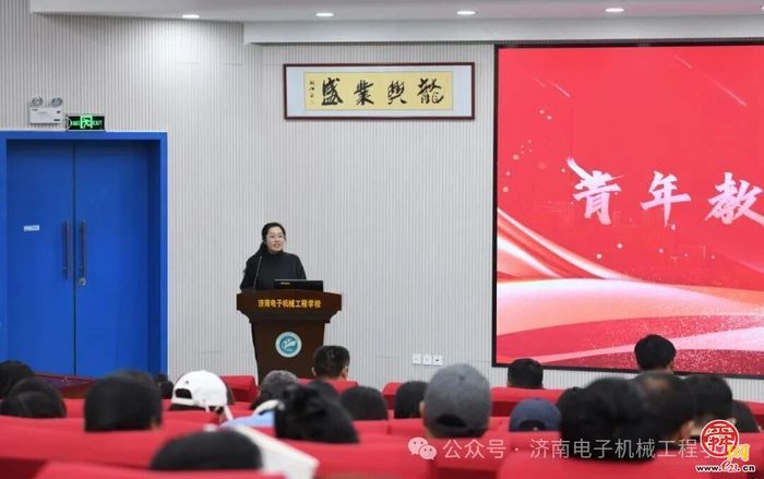 青蓝共济传薪火 师徒结对育新人——济南电子机械工程学校举行青年教师结对培养启动仪式