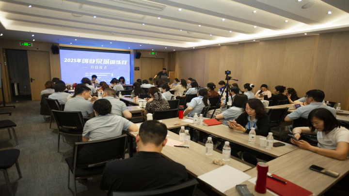 AI赋能科技创新 实训促进创业发展 2025年“创业泉城训练营”女企业家专场成功举办
