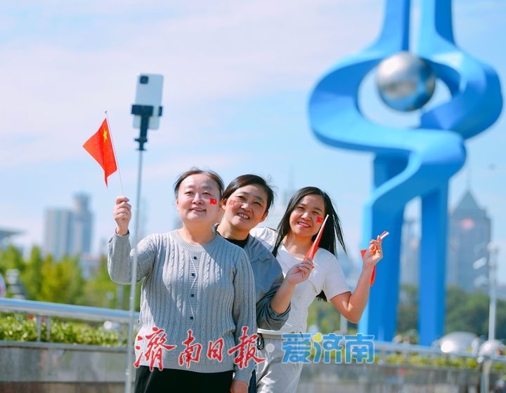 泉城国庆假期首日：满城笑语，处处欢腾
