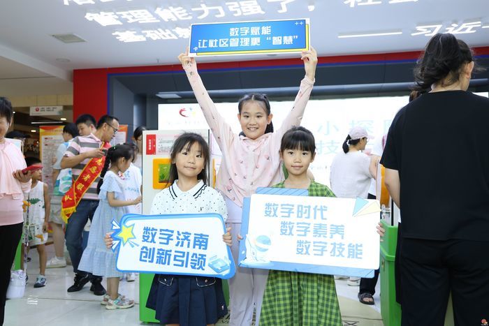 济南市委网信办开展2024年济南市全民 数字素养与技能提升月进社区活动