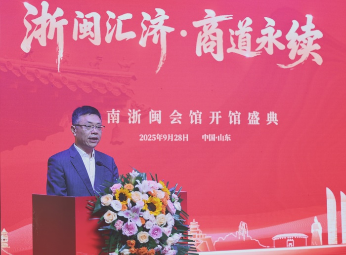 济南“浙闽会馆”正式开馆，开启城市更新与文化融合新篇章