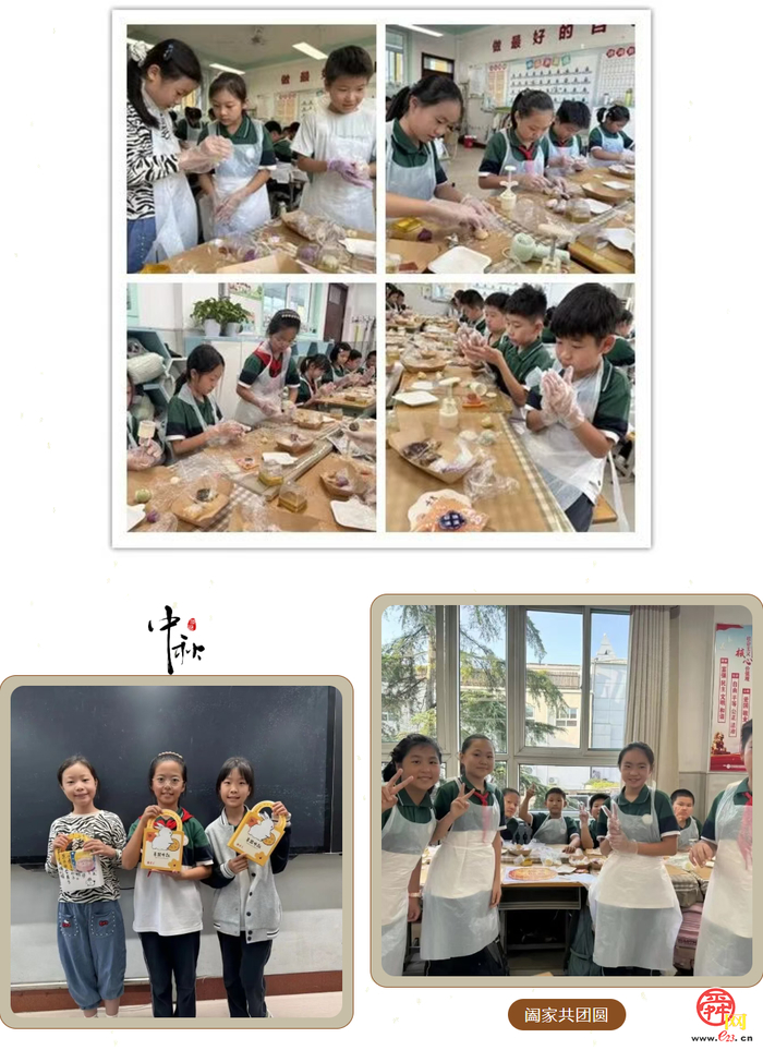 指尖揉冰月 童趣迎中秋