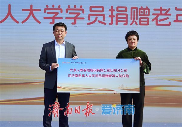 40余家参展单位、五大特色展区精彩纷呈！2026济南银发经济嘉年华启幕