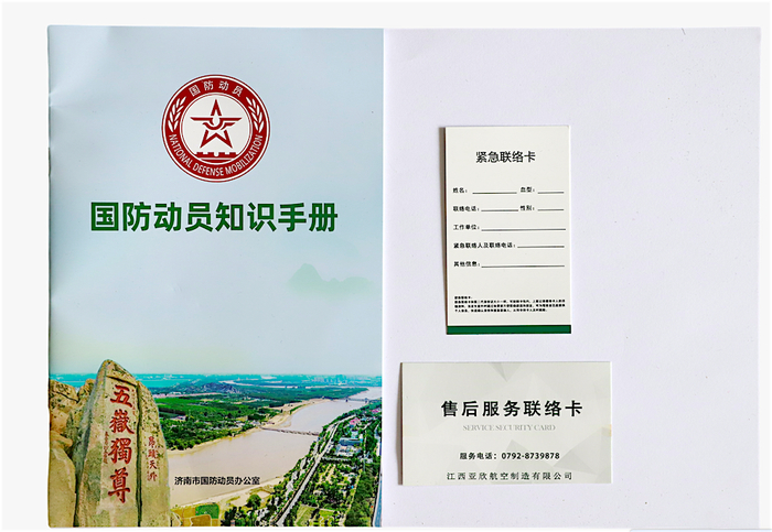 学习国防知识，赢取1500个“应急救援包”