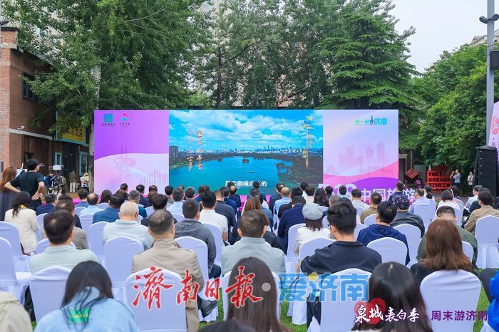 以文旅之名表白泉城！济南文旅三年答卷亮眼