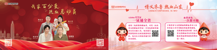 今天通车！“百万献血者天团”亮相济南地铁4号线山师东路站