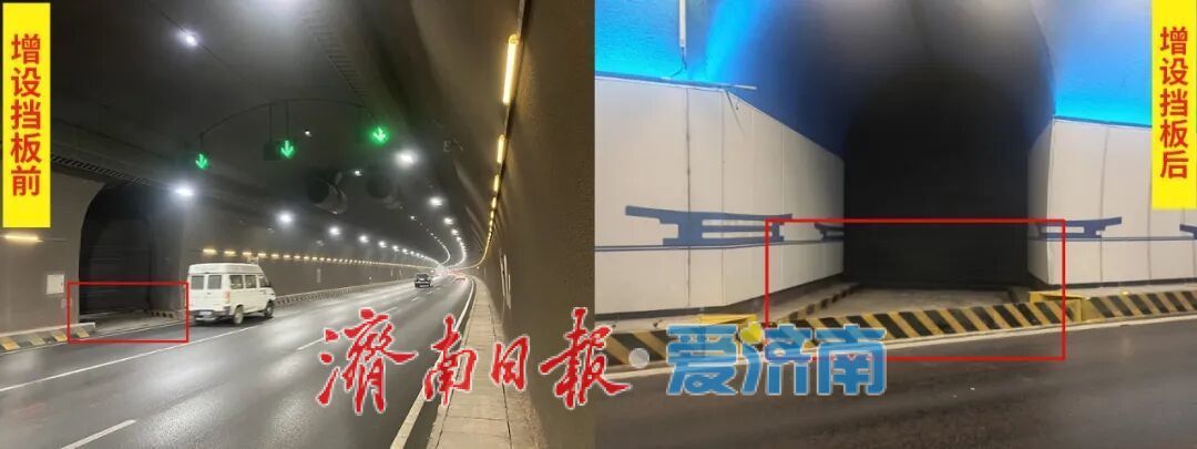 济南隧道里多了块“守护板”！