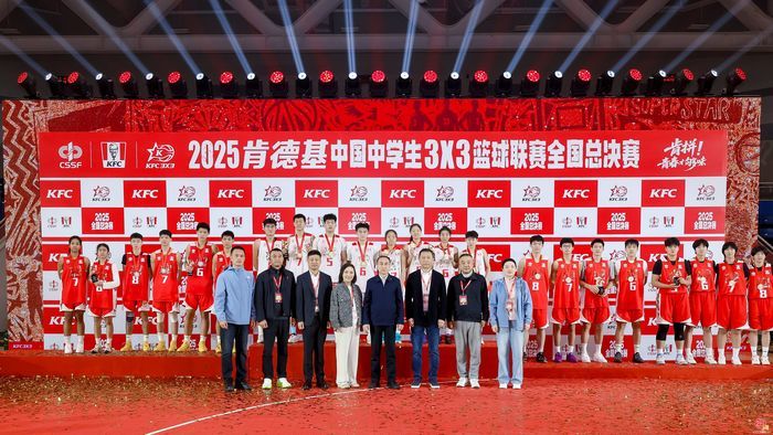 2025肯德基三人篮球赛总决赛圆满收官！山东三支队伍斩获佳绩