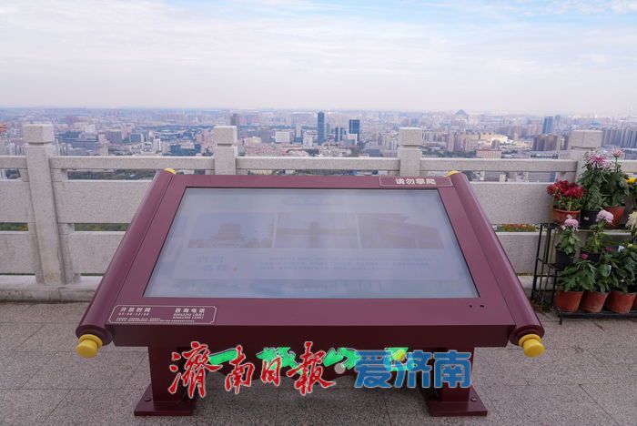 登历山极顶 览泉城新卷 千佛山城市观景平台全新亮相